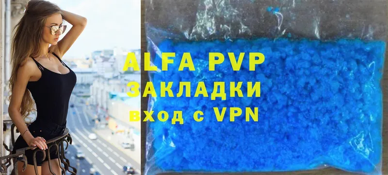 Alpha PVP VHQ  mega зеркало  Боготол 