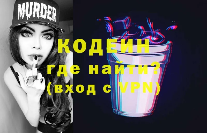 Кодеиновый сироп Lean Purple Drank  хочу наркоту  ОМГ ОМГ ссылка  Боготол 