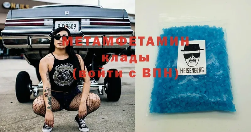 Метамфетамин Methamphetamine  как найти   Боготол 